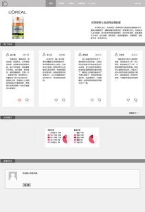 可物庫(kù) 美妝分享交流平臺(tái)網(wǎng)頁(yè)設(shè)計(jì)與軟件開(kāi)發(fā)方案